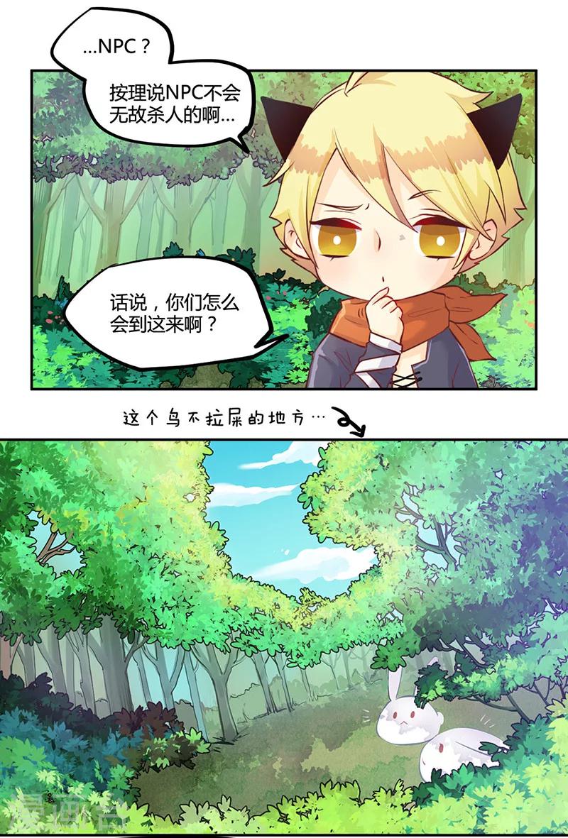 第11话3