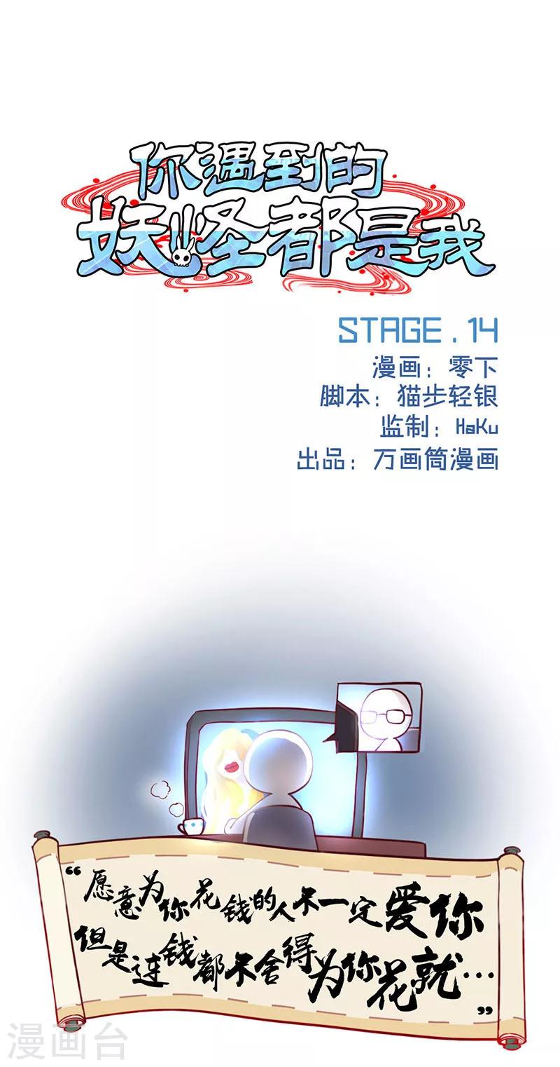 第14话0