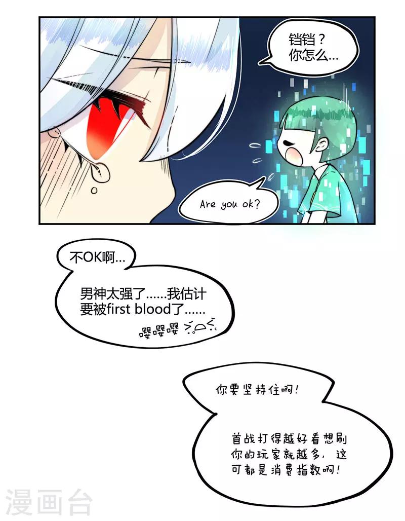 第21话13