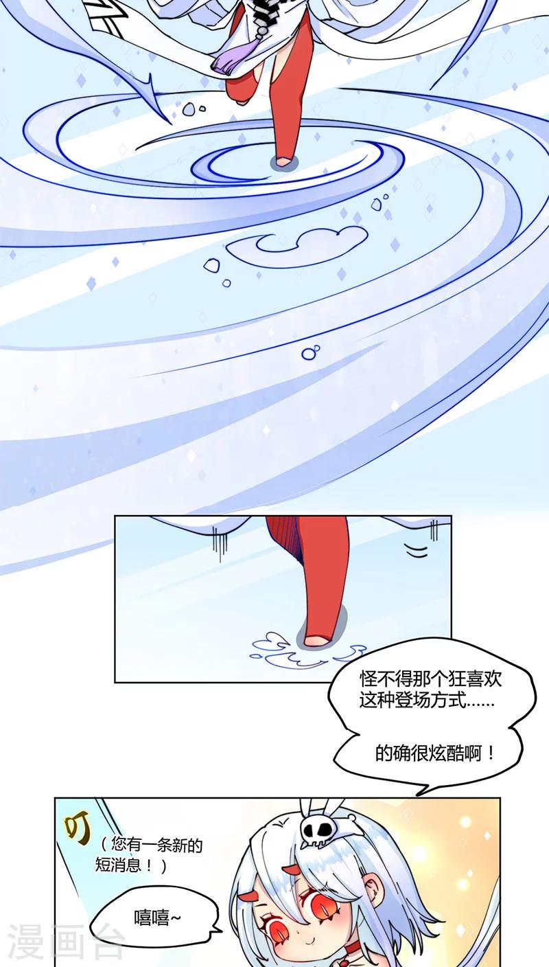 第23话8