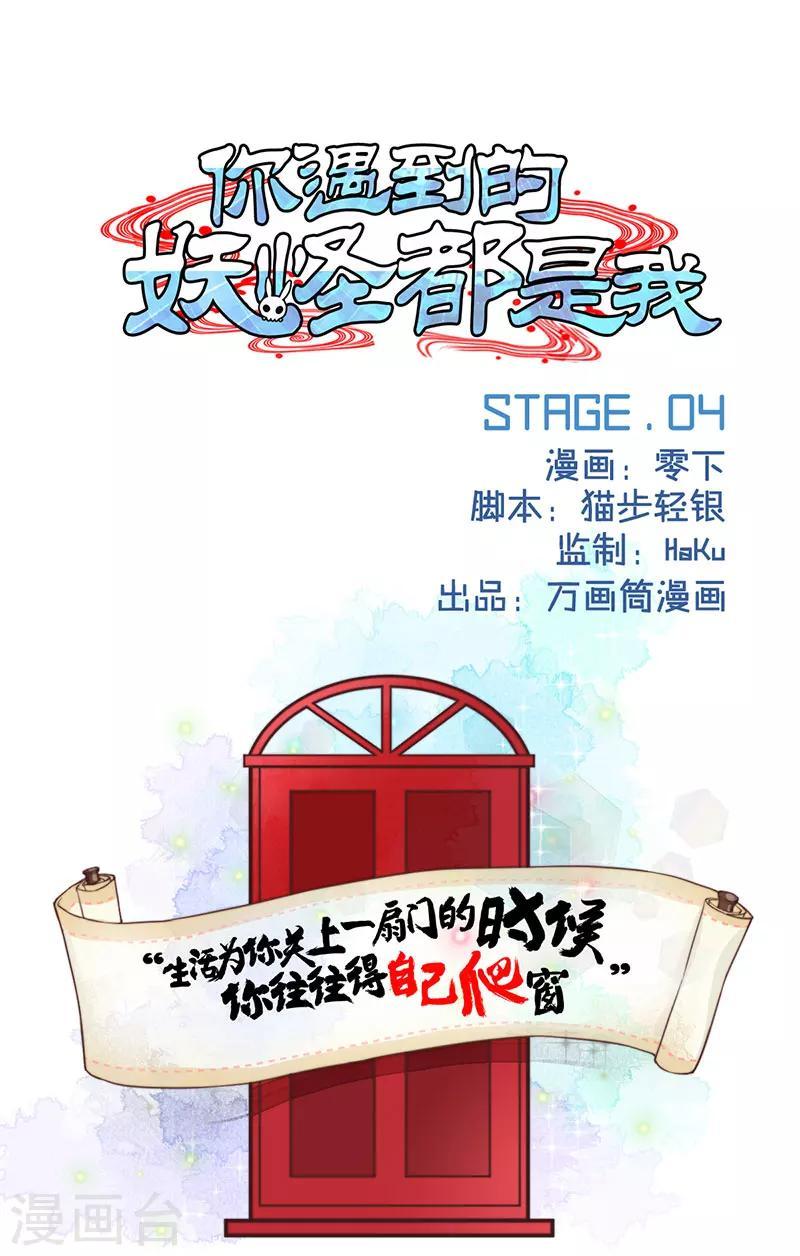 第4话0