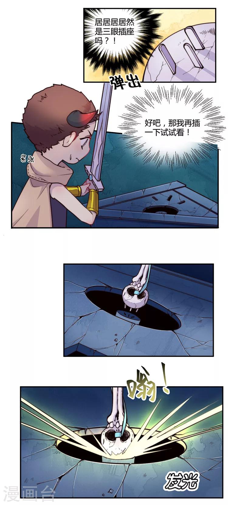 第20话5