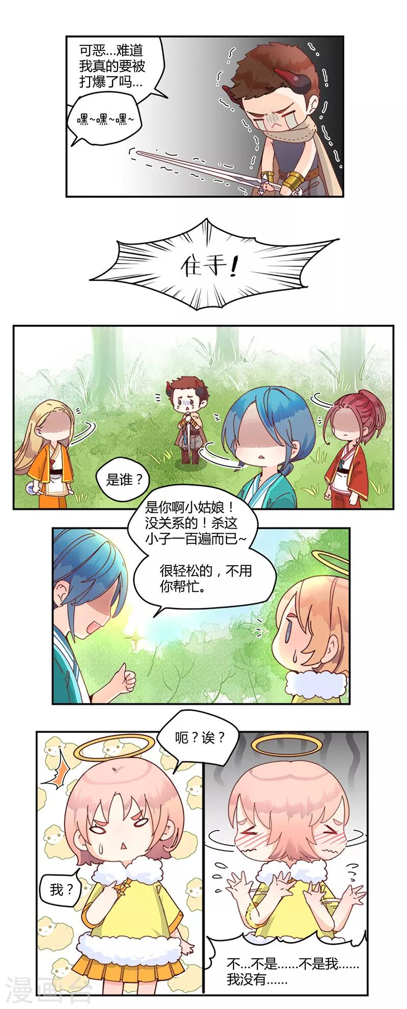 第8话3