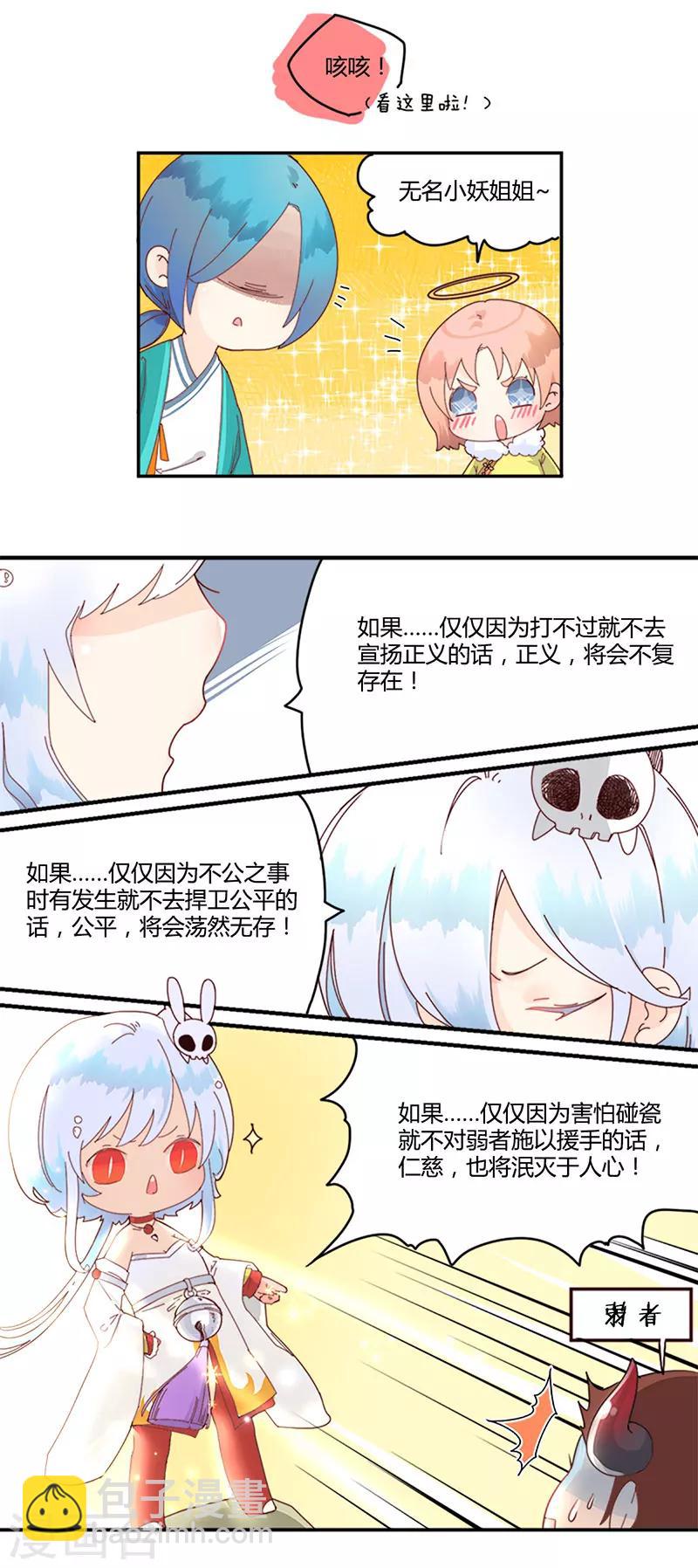 第8话4