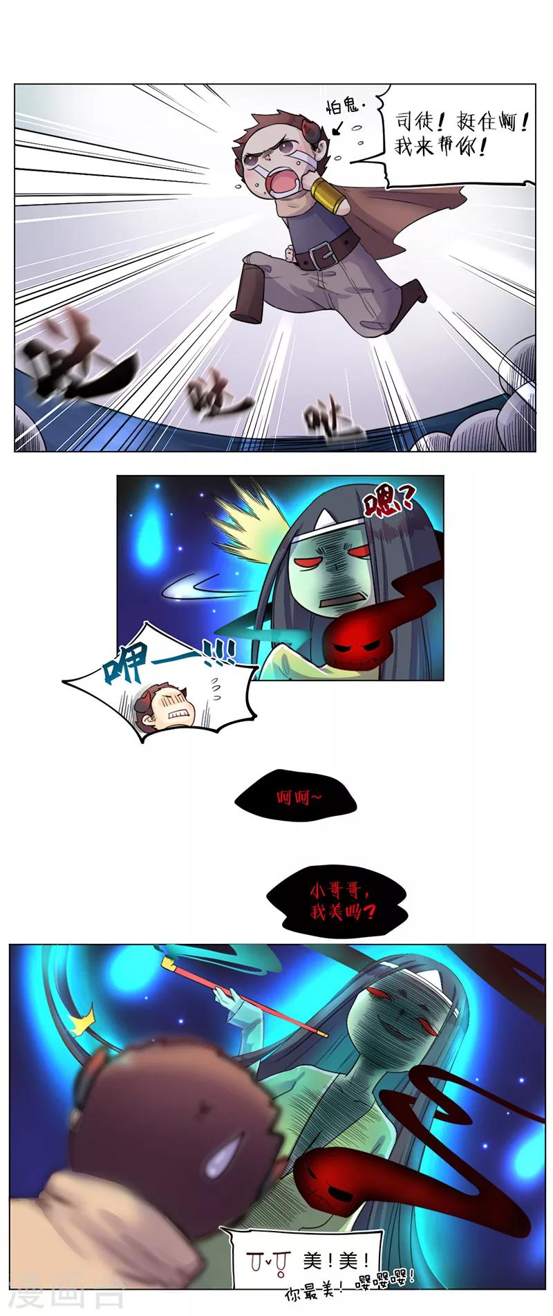 第16话9