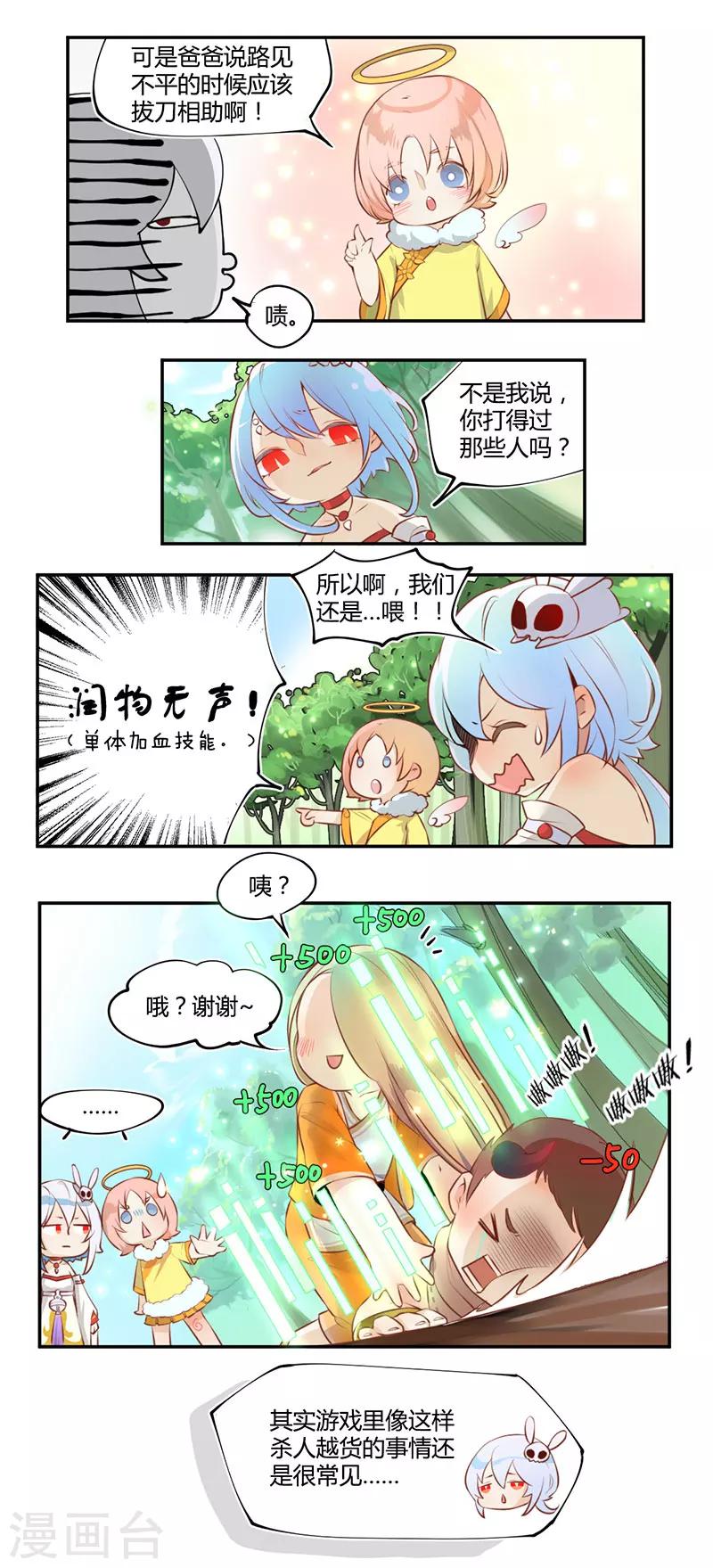 第7话6