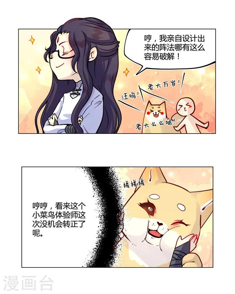 第16话12