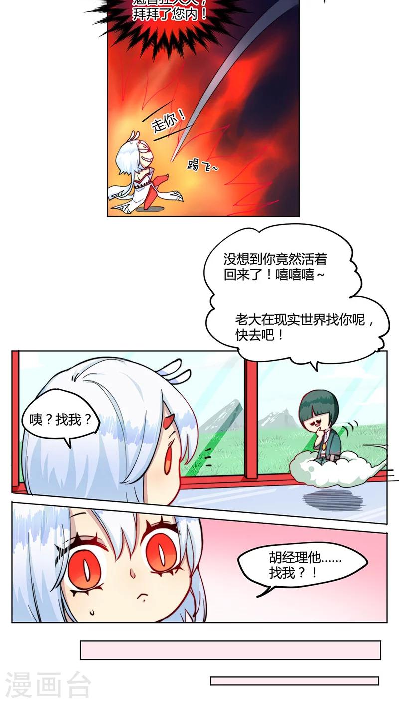 第23话10