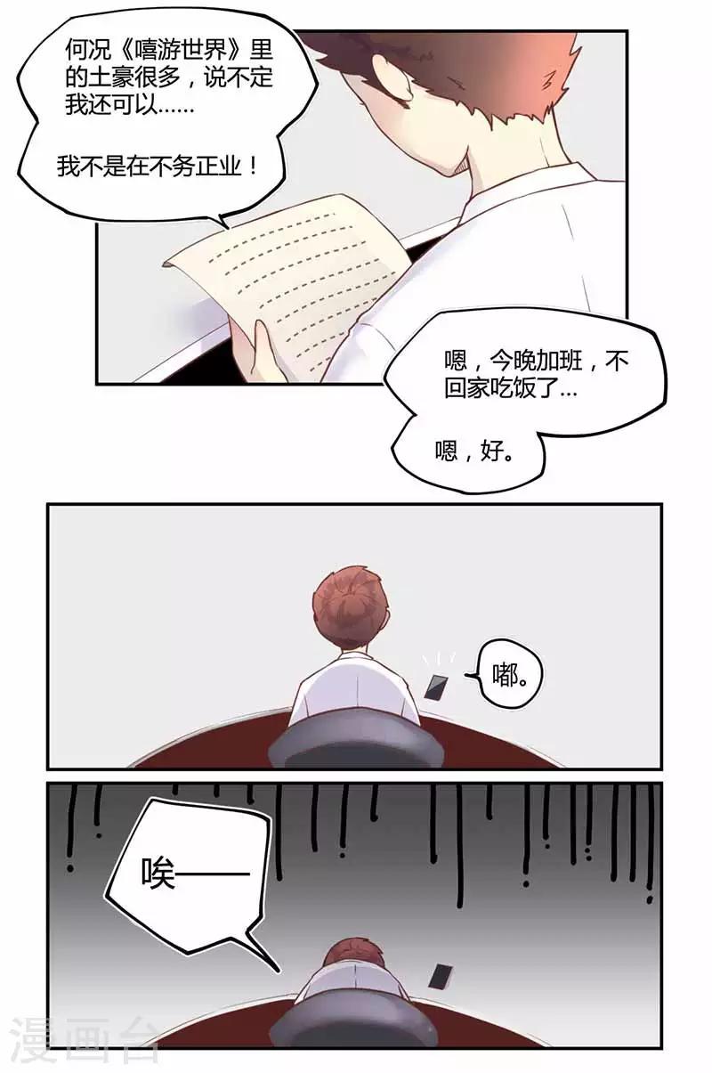 第9话3
