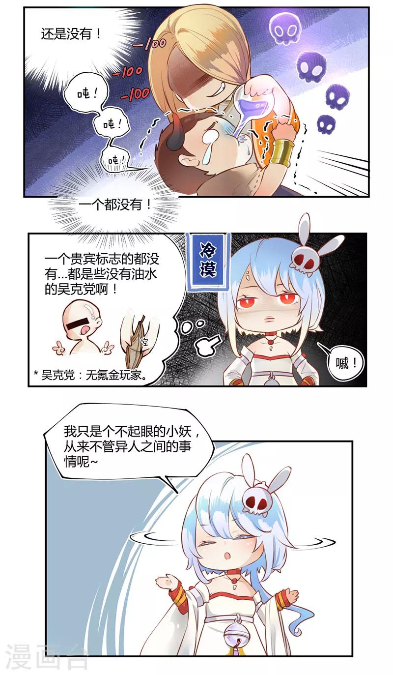 第7话5