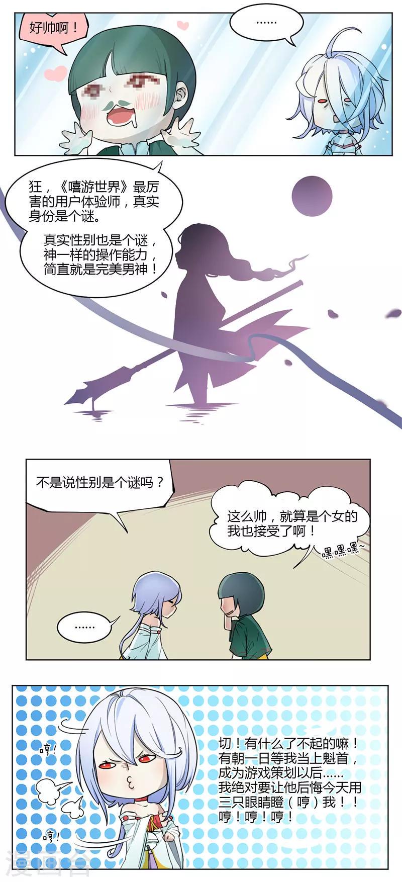 第3话6