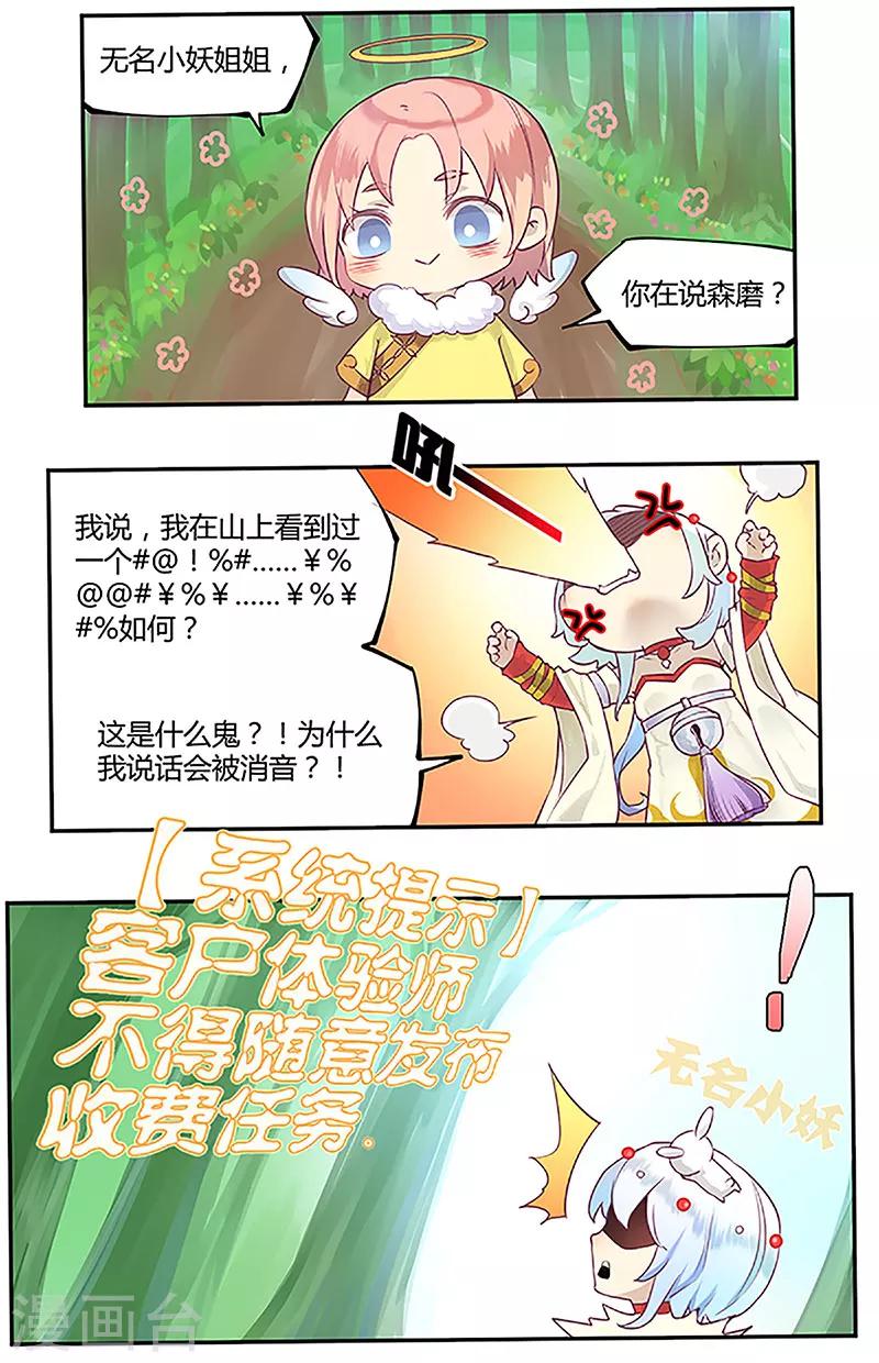 第5话7