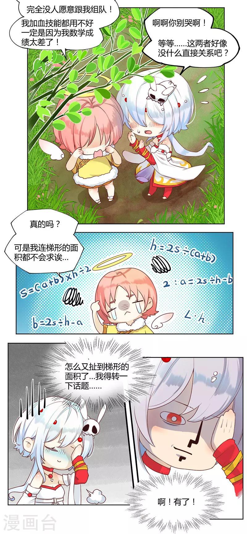 第6话2
