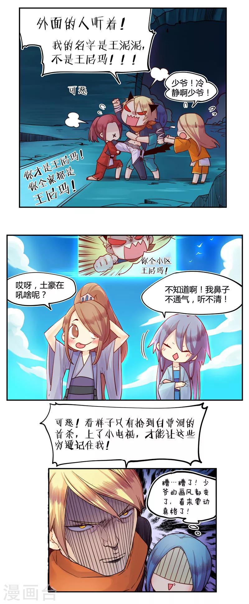 第18话6