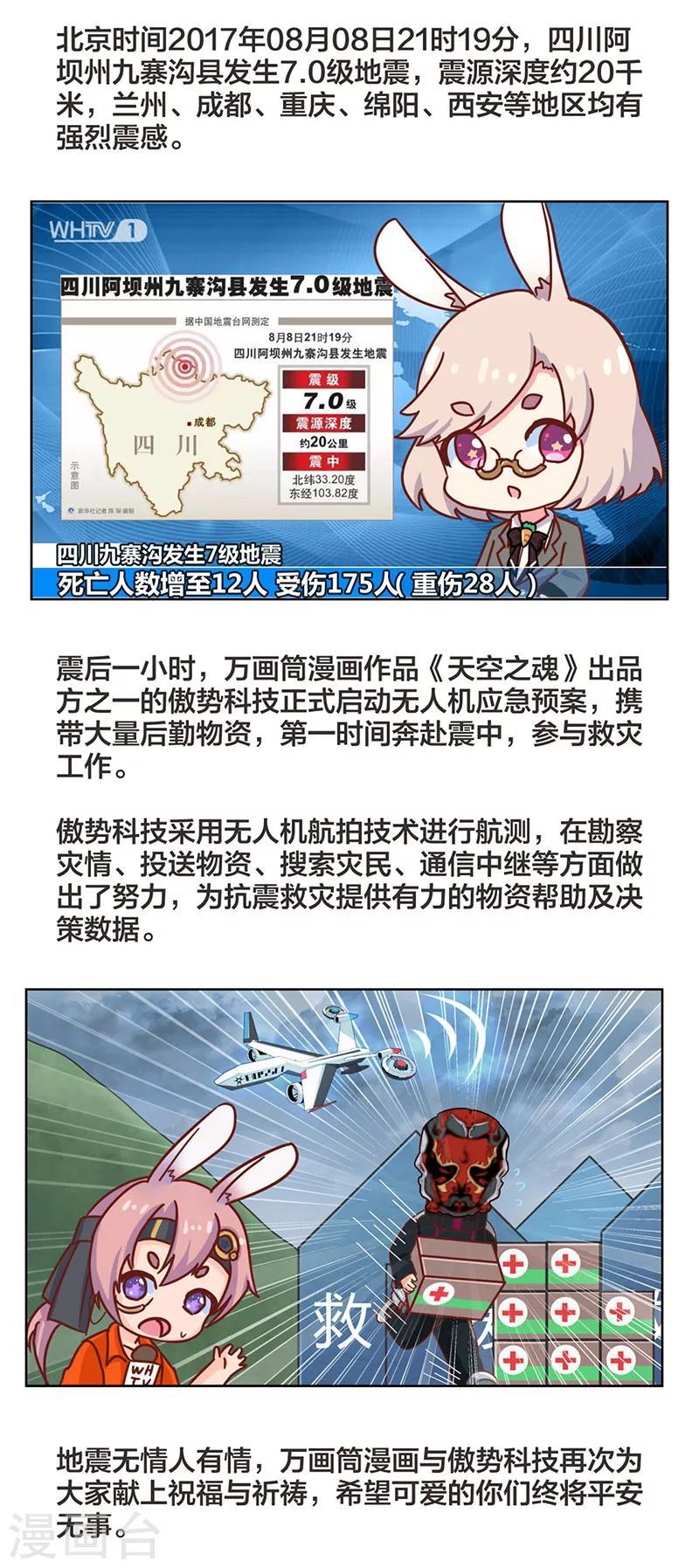 第16话20