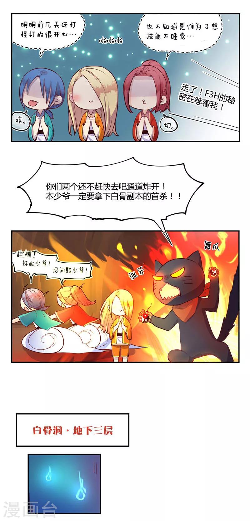 第14话10