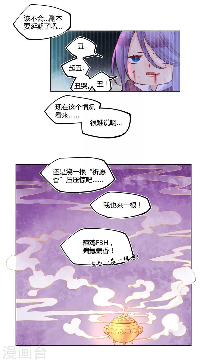 第16话6