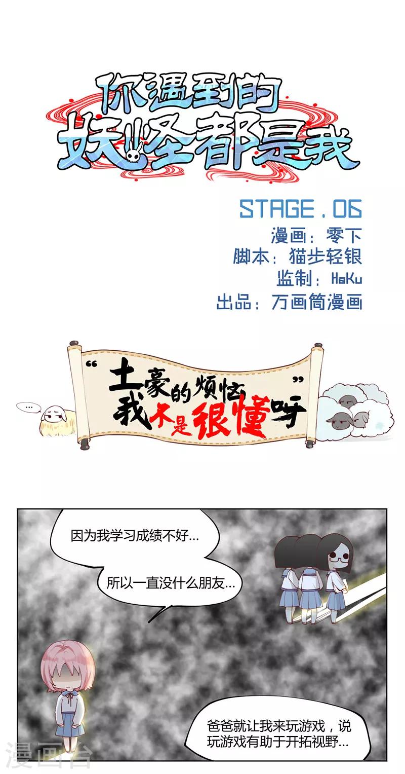 第6话0