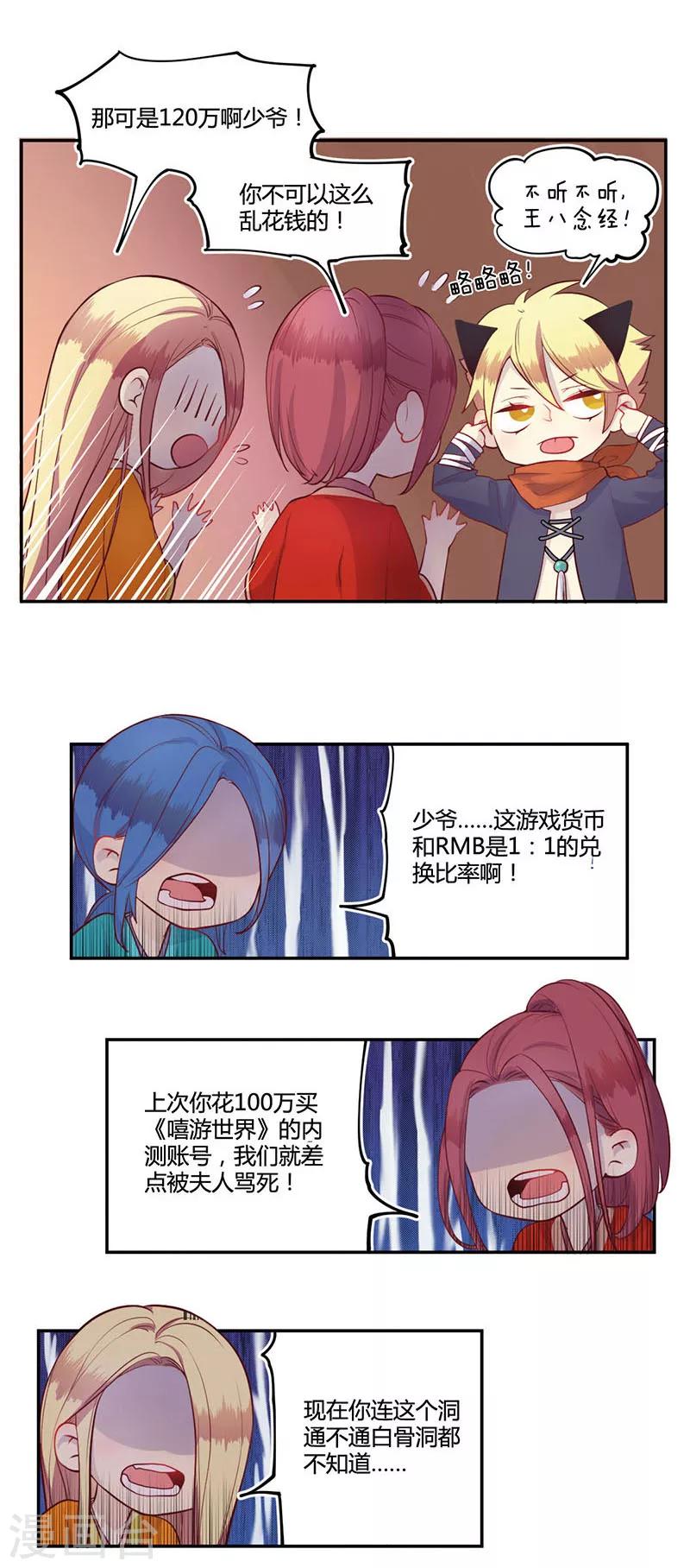 第14话4
