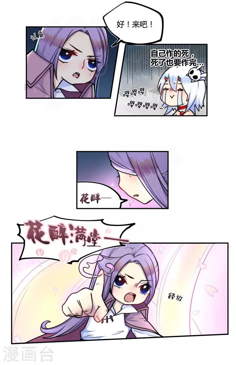第21话2