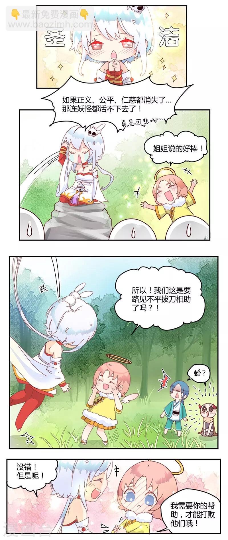第8话5