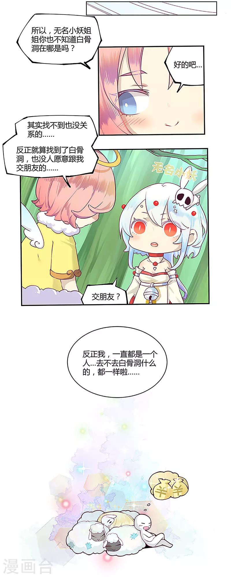 第5话9
