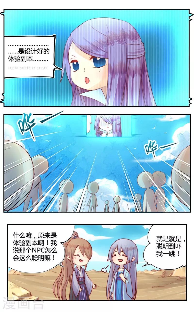 第17话7