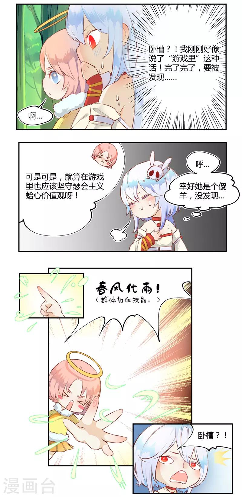 第7话7