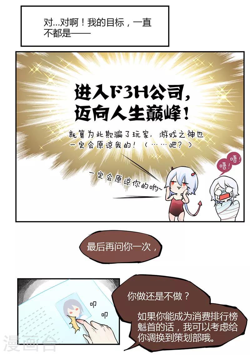 第1话7
