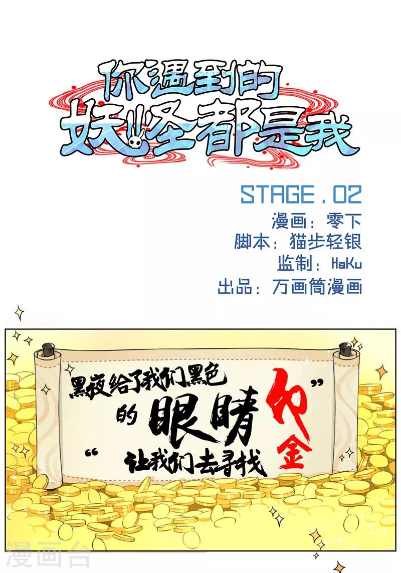 第2话0