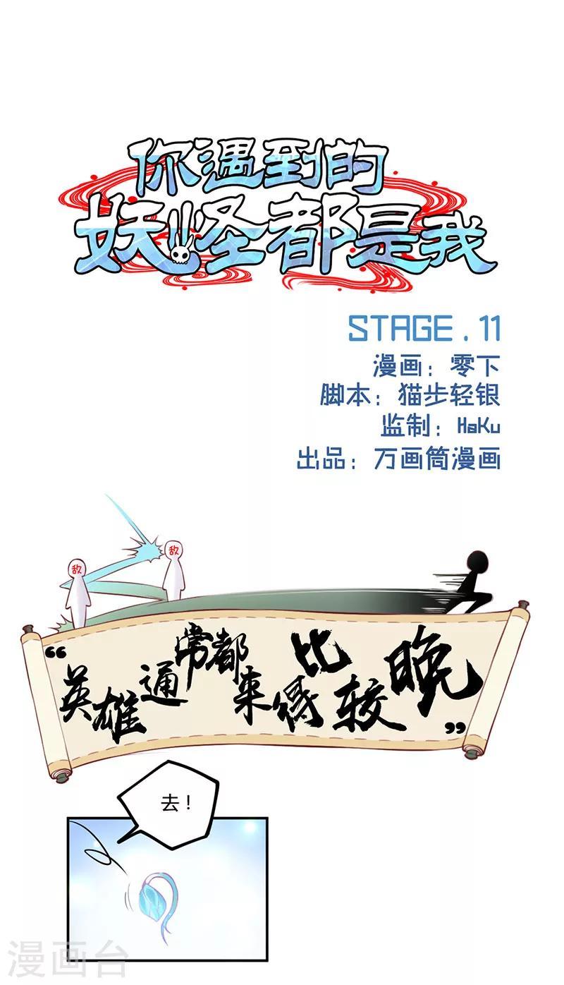 第11话0