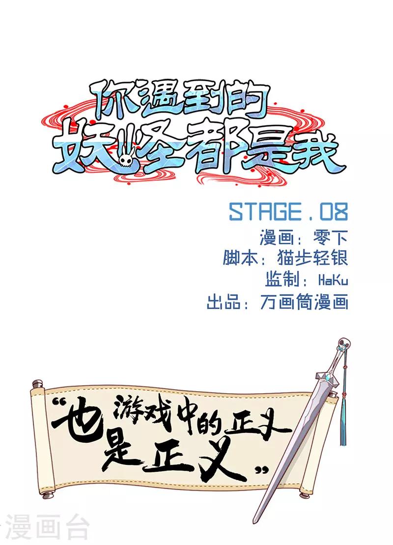 第8话0