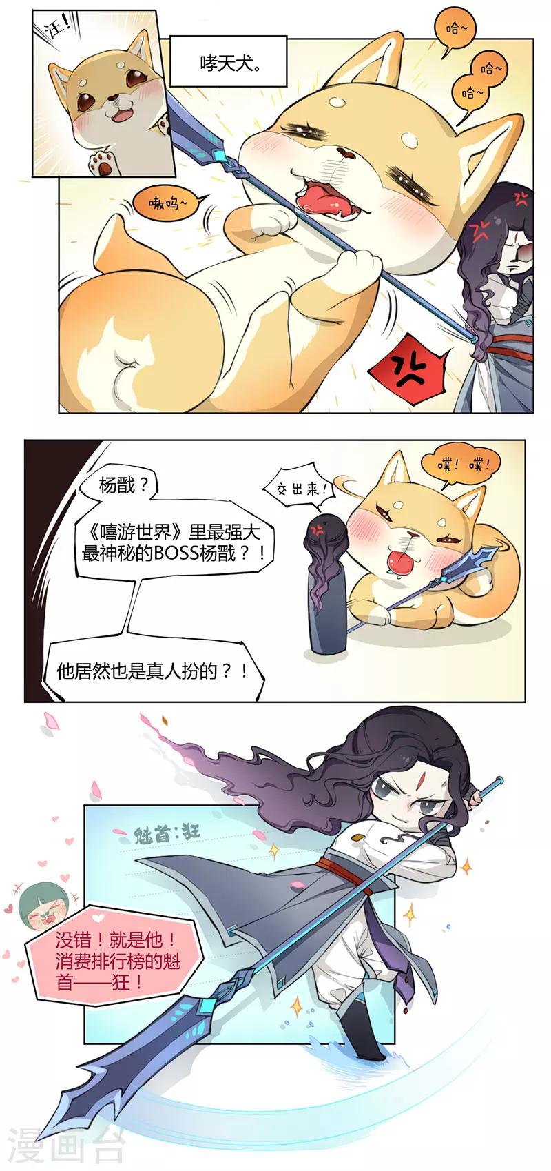 第3话3