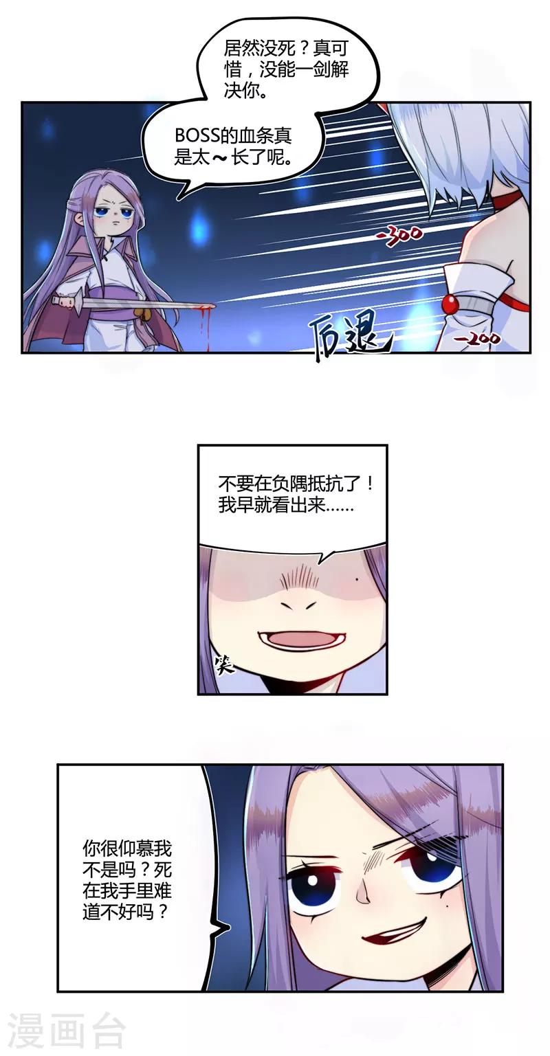 第21话6