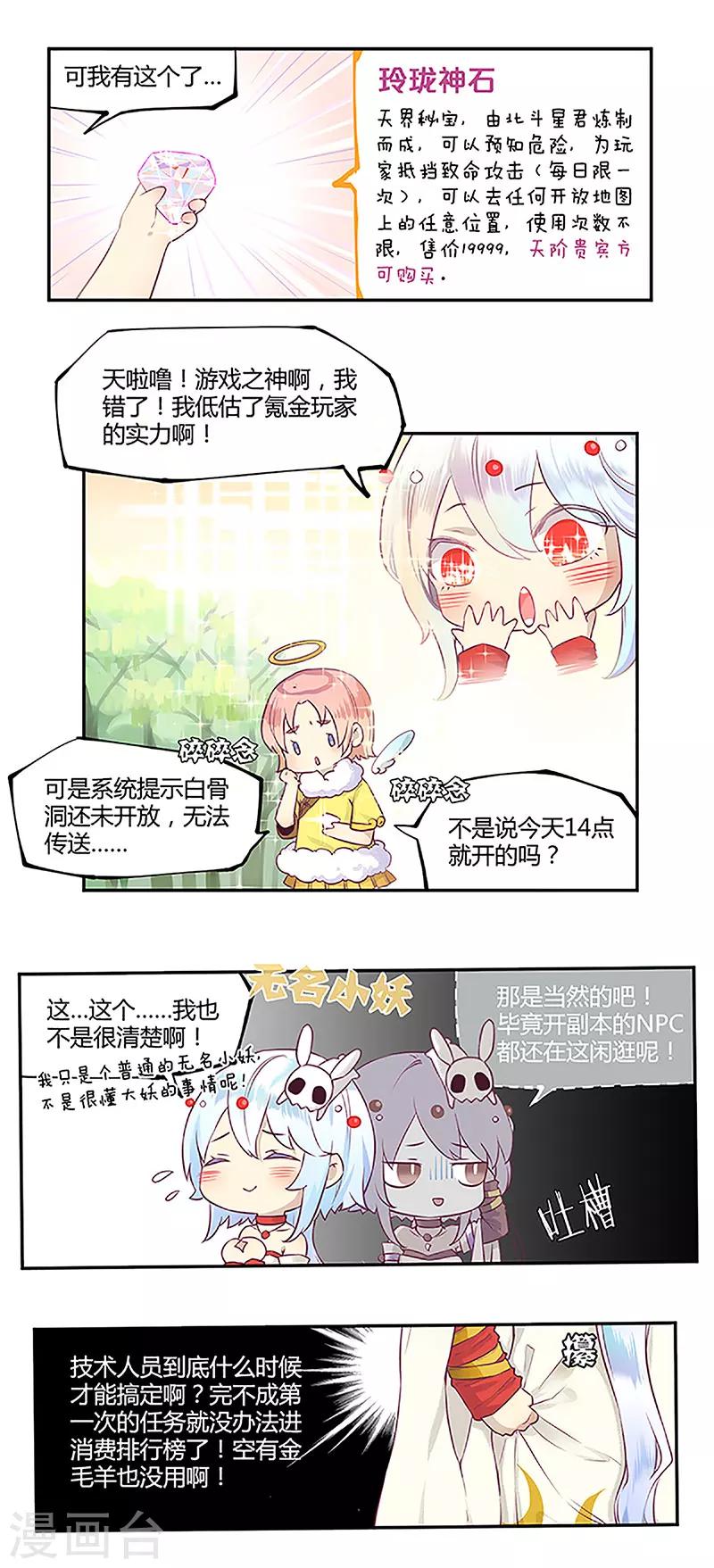 第5话5