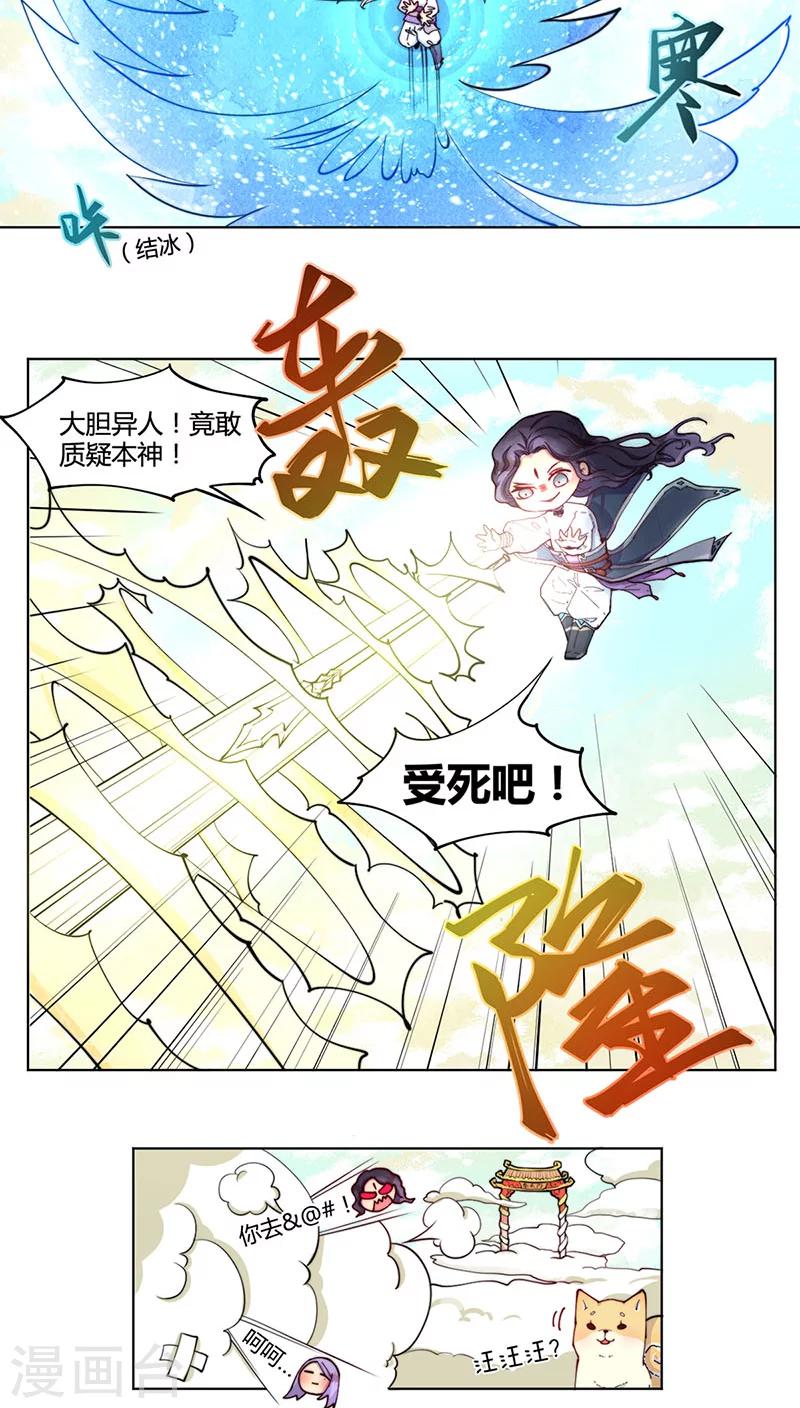 第23话4