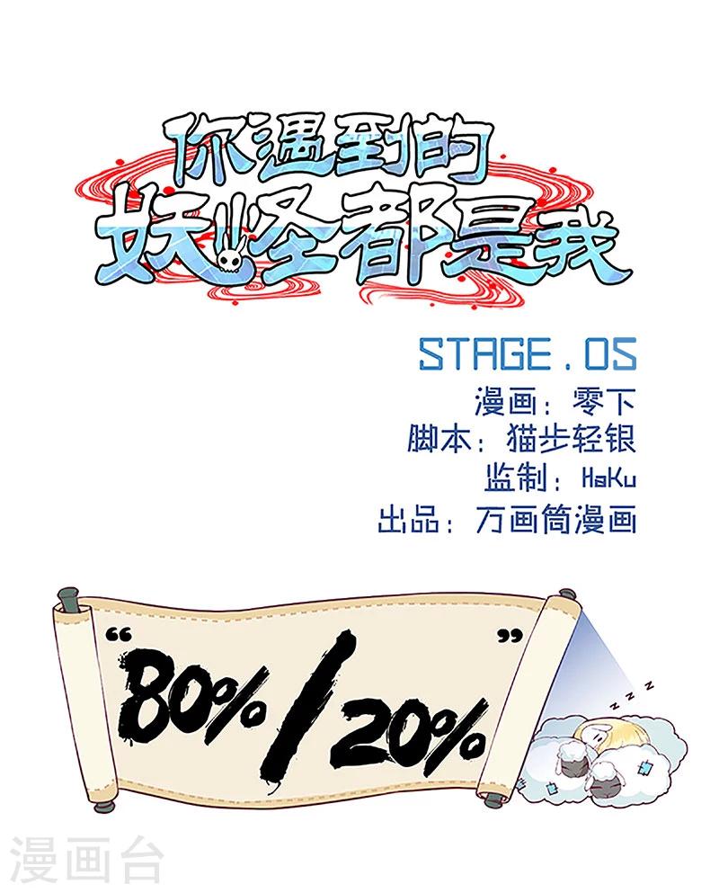 第5话0