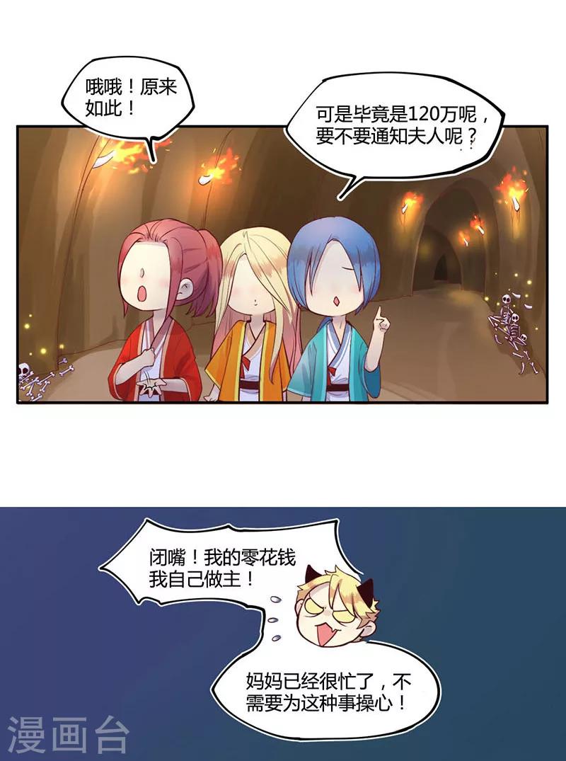 第14话7