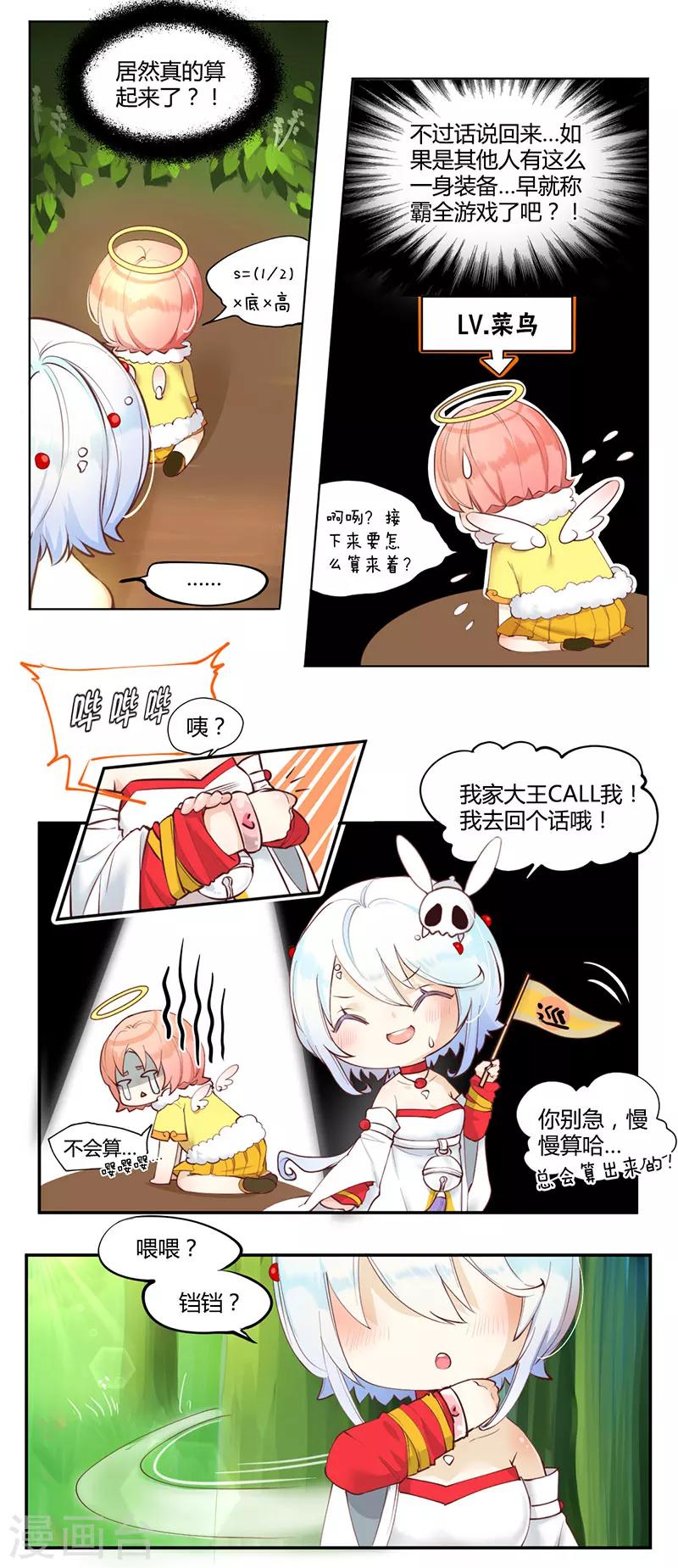 第6话5