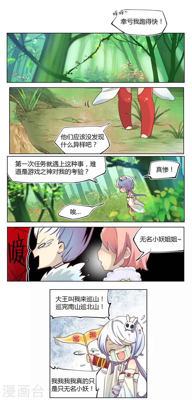 第4话8
