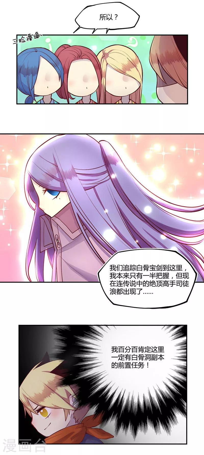 第14话6