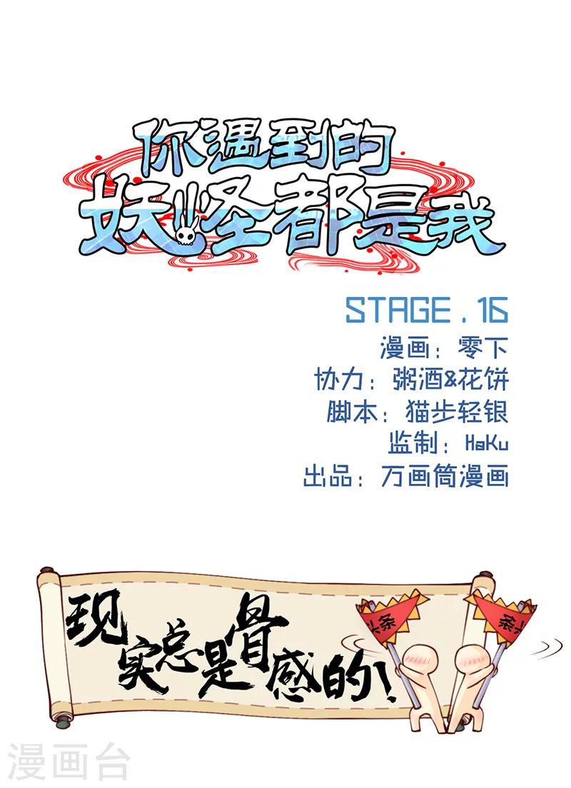 第16话0