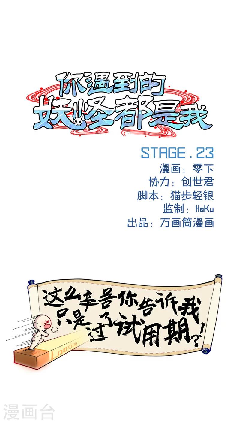 第23话0