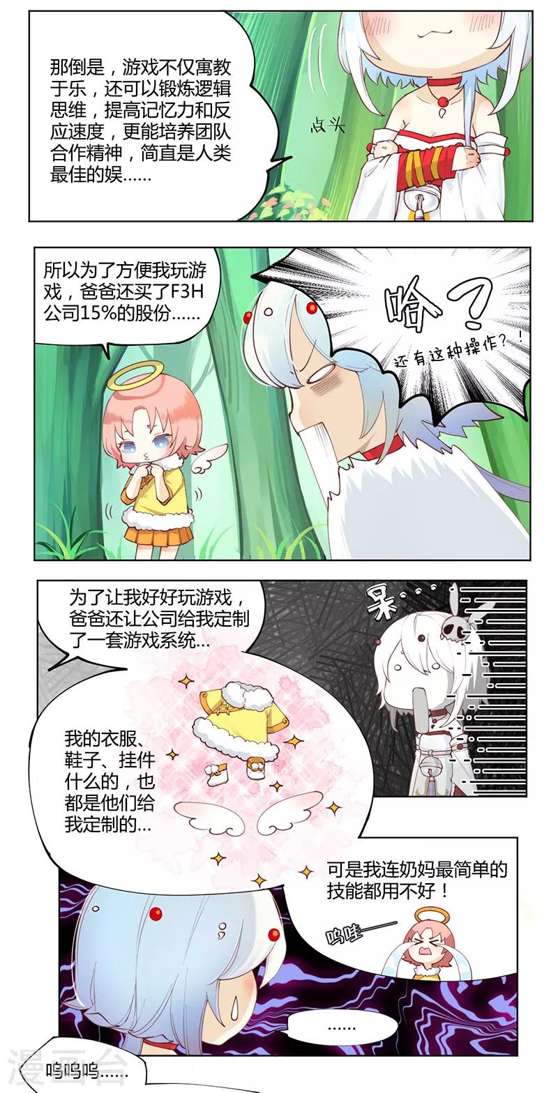 第6话1