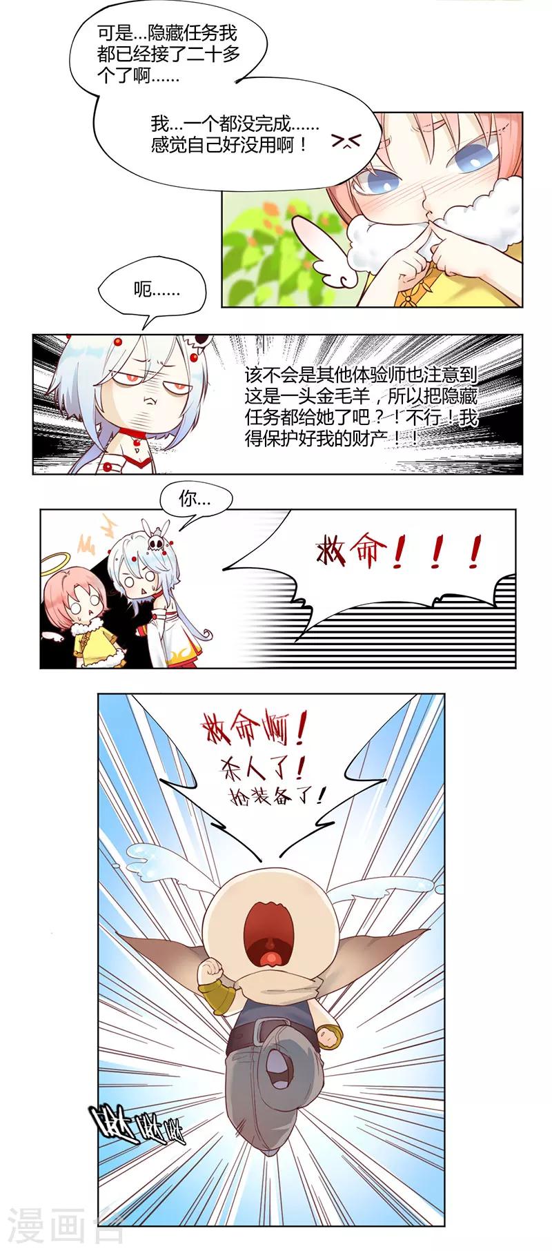 第6话9