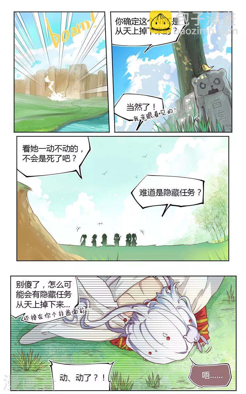 第4话1