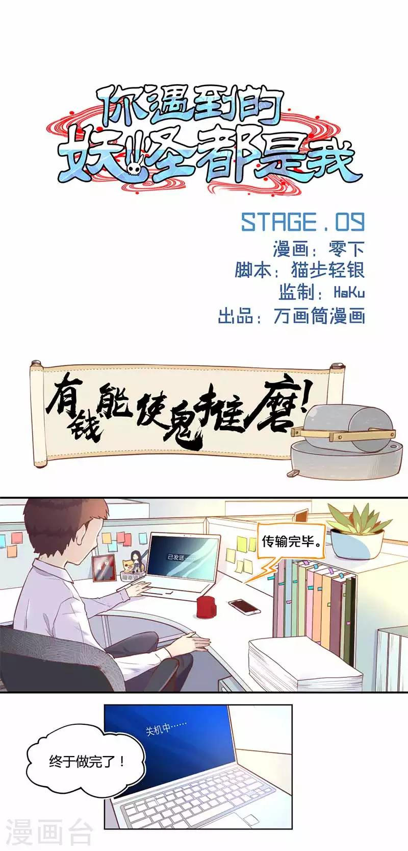 第9话0