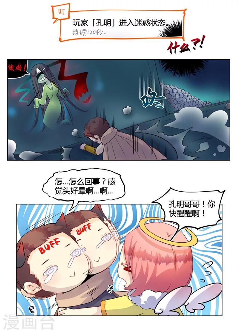 第16话10