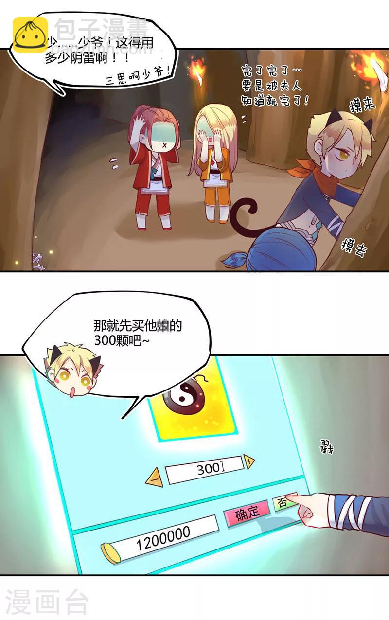 第14话3