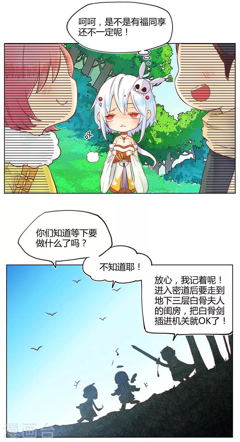 第10话3